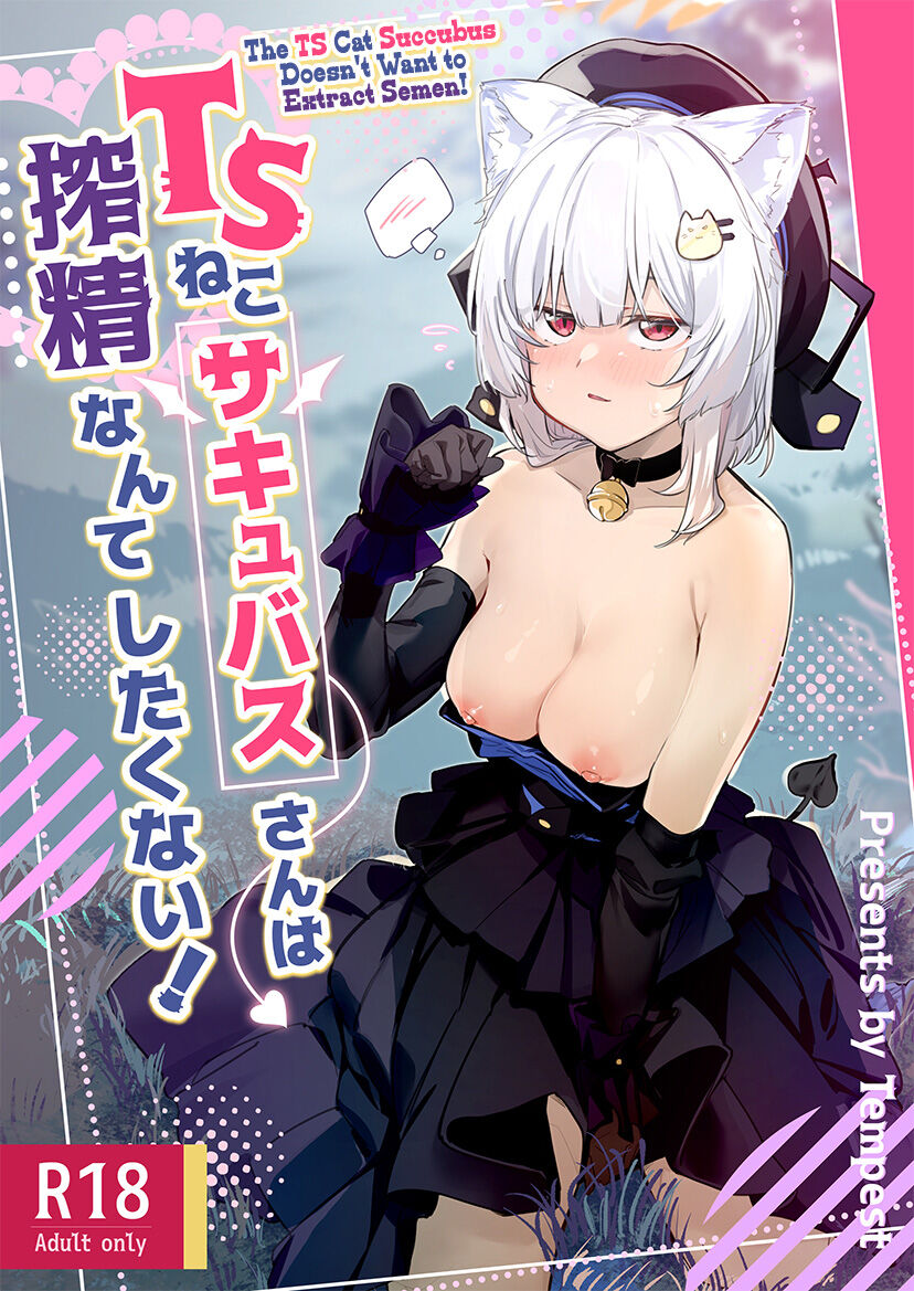 TS Neko Succubus-san wa Sakusei Nante Shitakunai! - The TS Cat Succubus Doesn't Want to Extract Semen! page 1