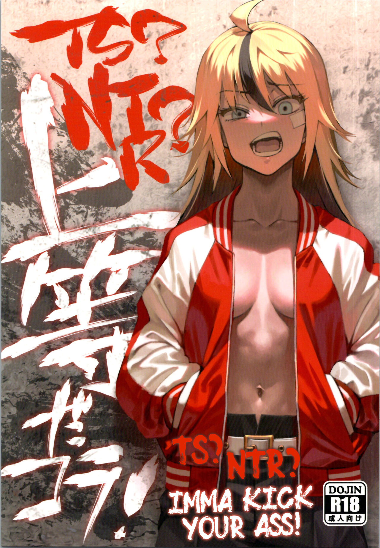 TS? NTR? Imma Kick Your Ass! page 1