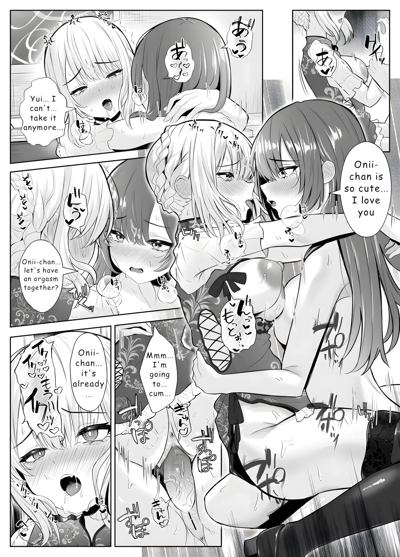 TS Onii-chan ~Futanari Imouto to no Ecchi Kinshi o Chikatta noni Gaman Dekizu ni Osoi ni Kuru Hanashi~ page 55