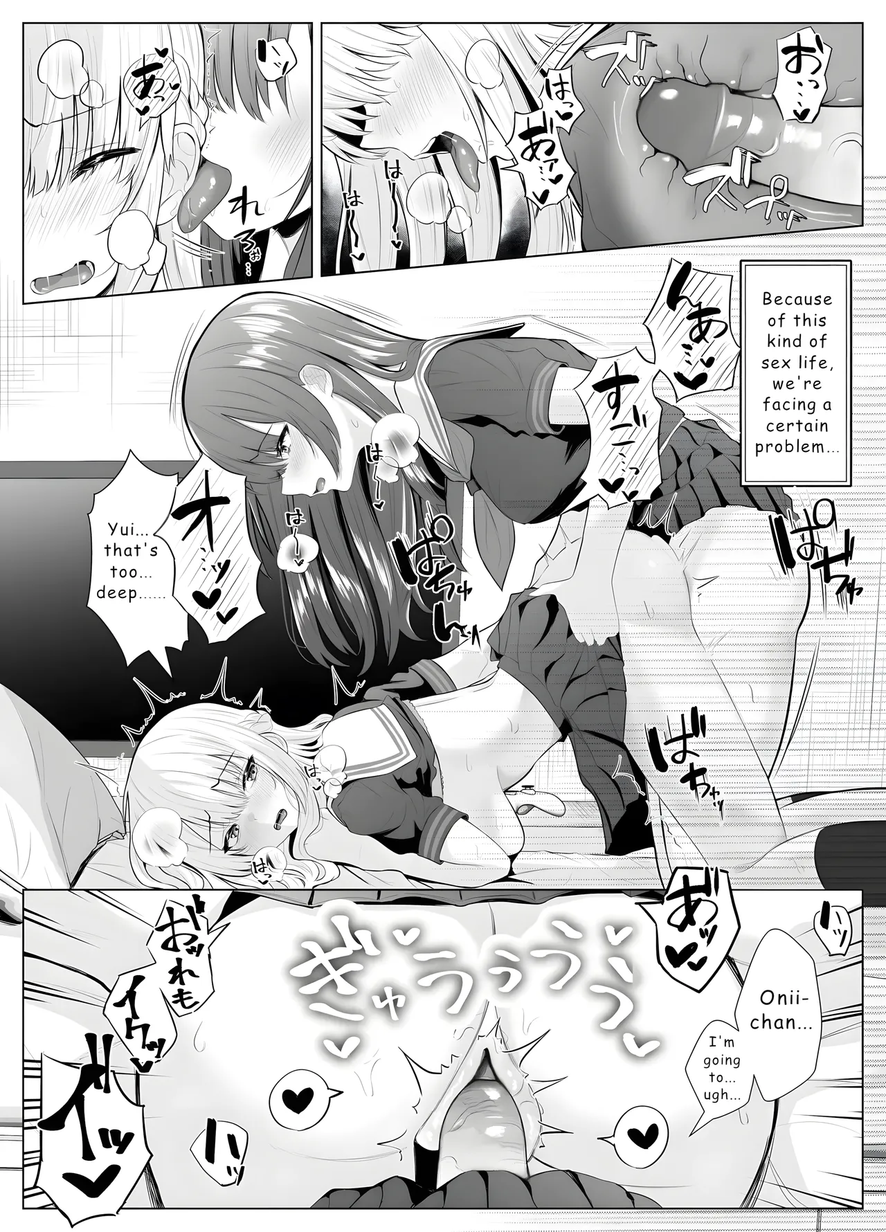 TS Onii-chan ~Futanari Imouto to no Ecchi Kinshi o Chikatta noni Gaman Dekizu ni Osoi ni Kuru Hanashi~ page 7