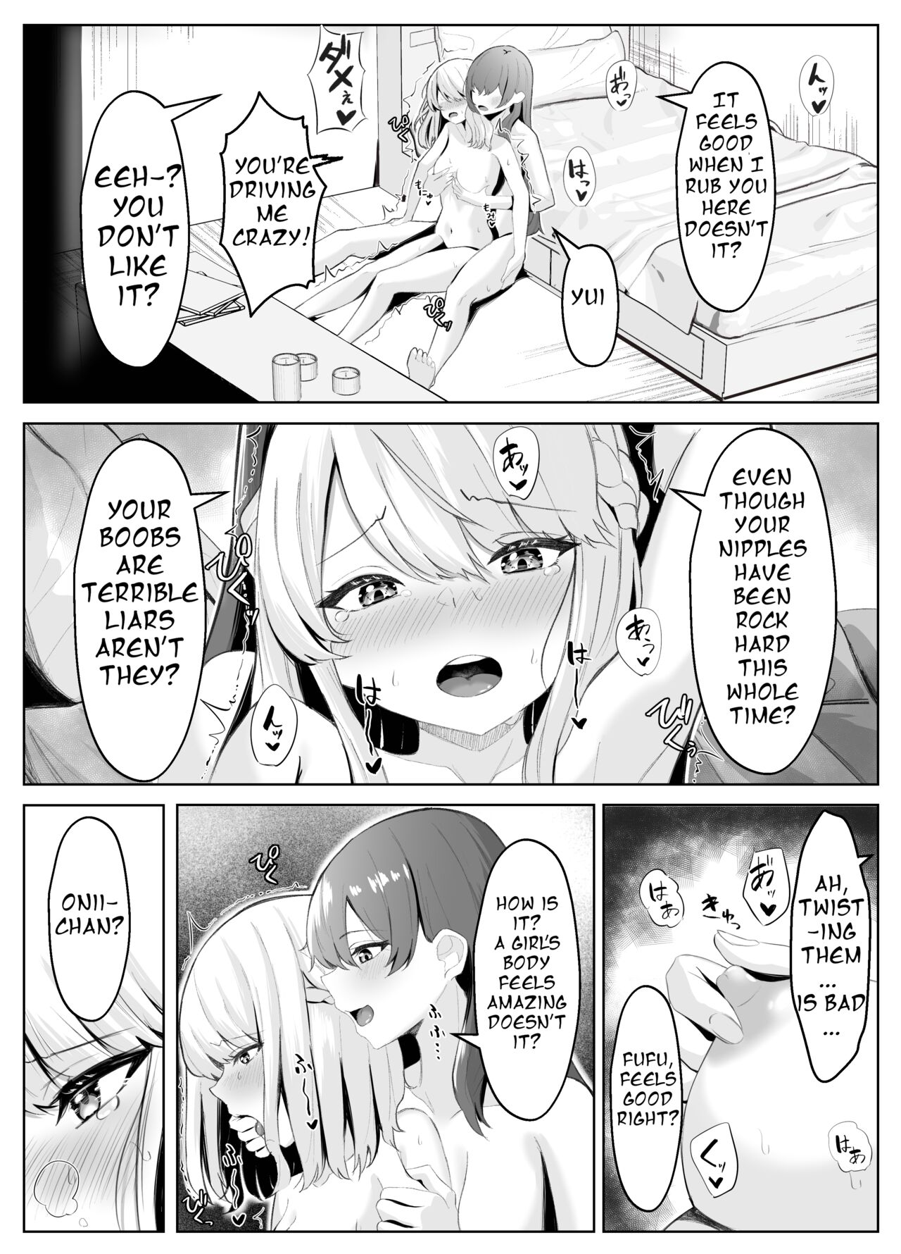 TS Onii-chan ga Futanari Imouto ni Mesuochi Saserareru Hanashi page 3