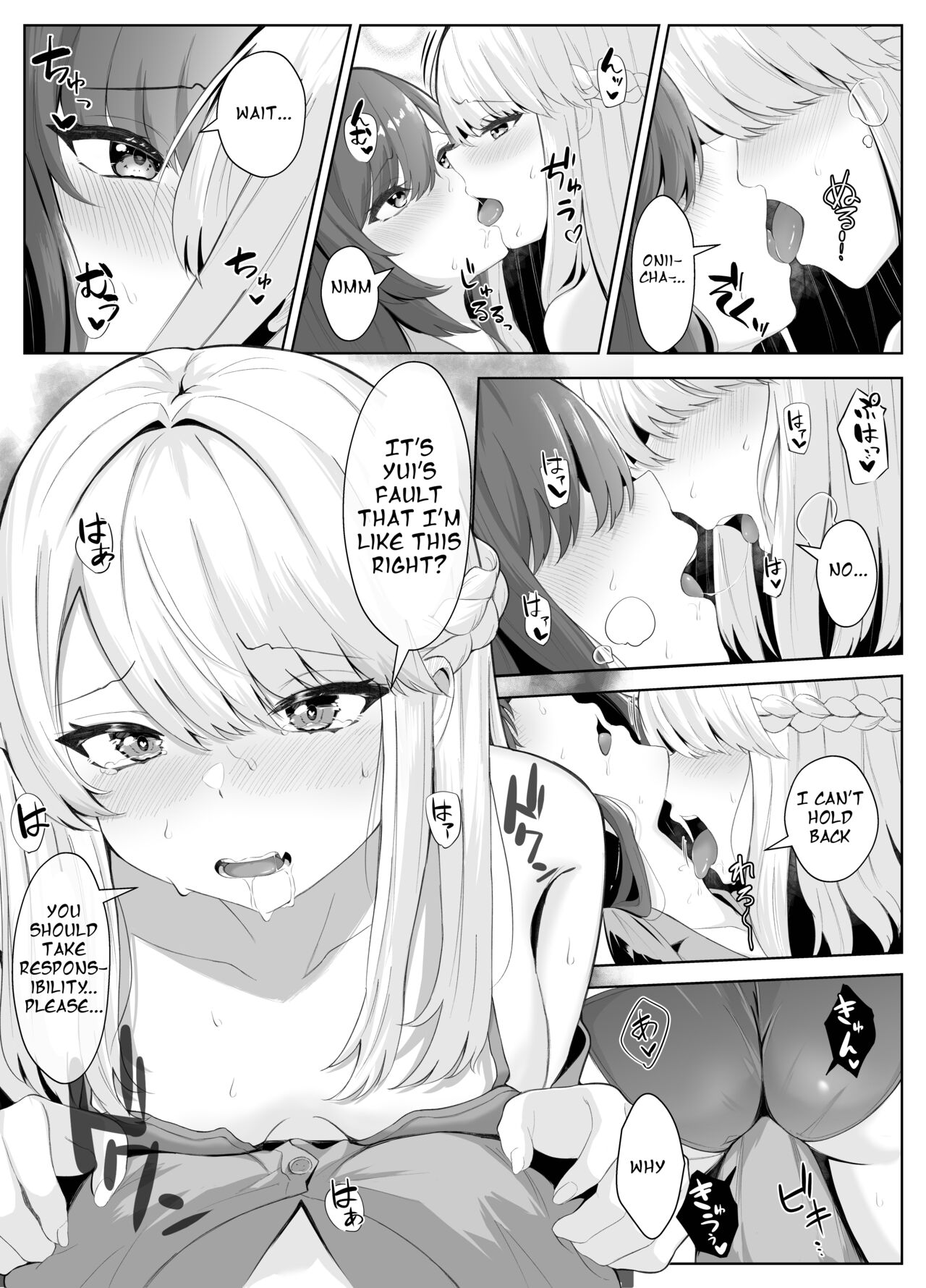 TS Onii-chan ga Futanari Imouto ni Mesuochi Saserareru Hanashi page 35