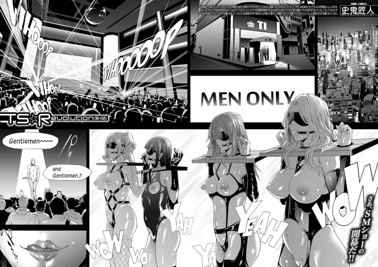 TS Revolution  (1-5) complete with full images page 123