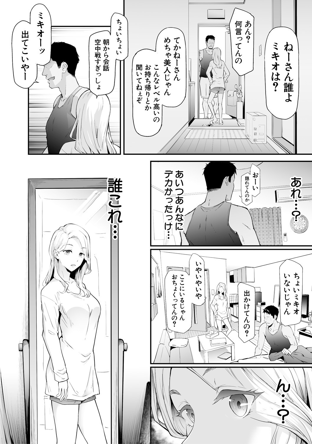 TS Revolution page 10