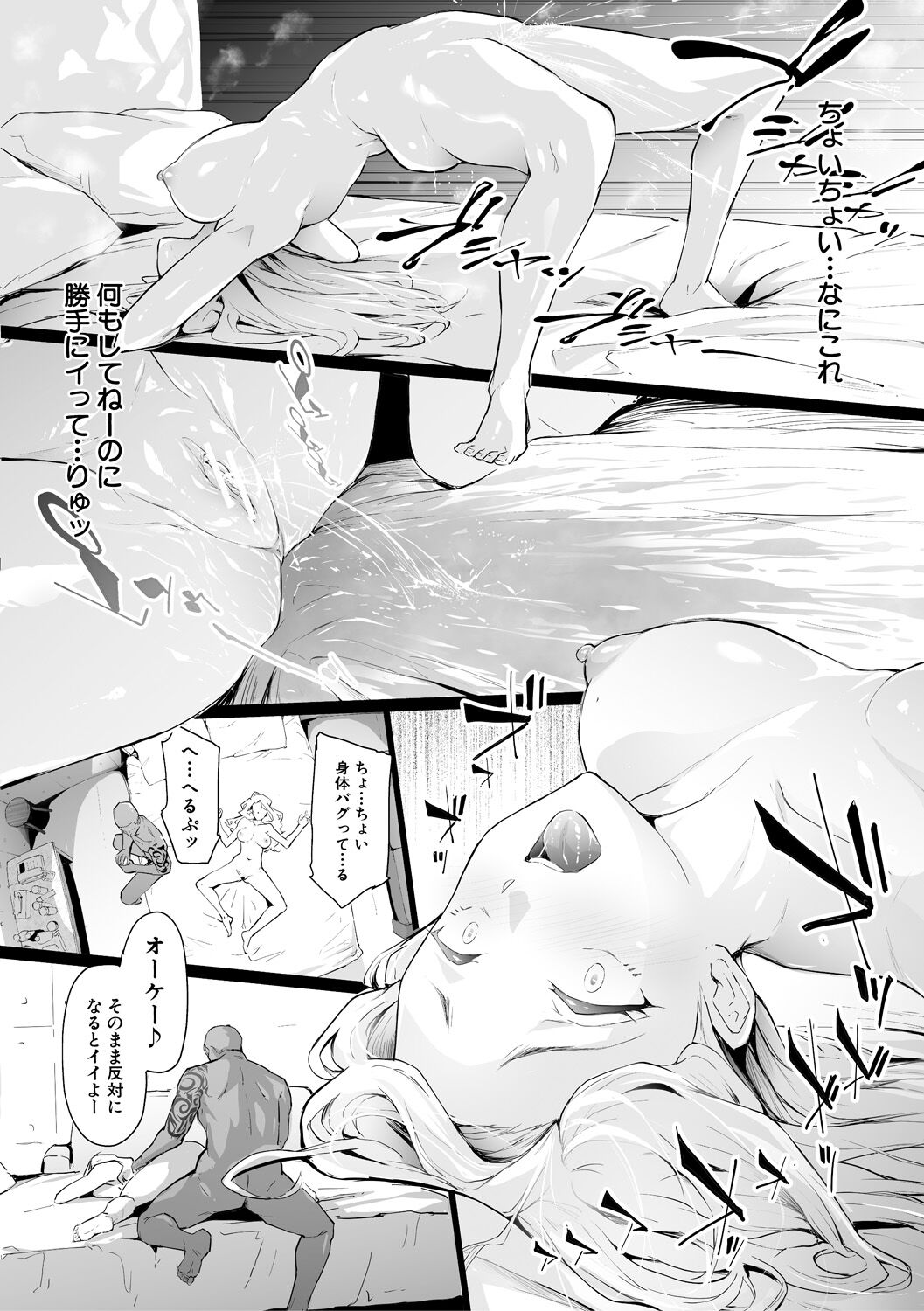 TS Revolution page 108