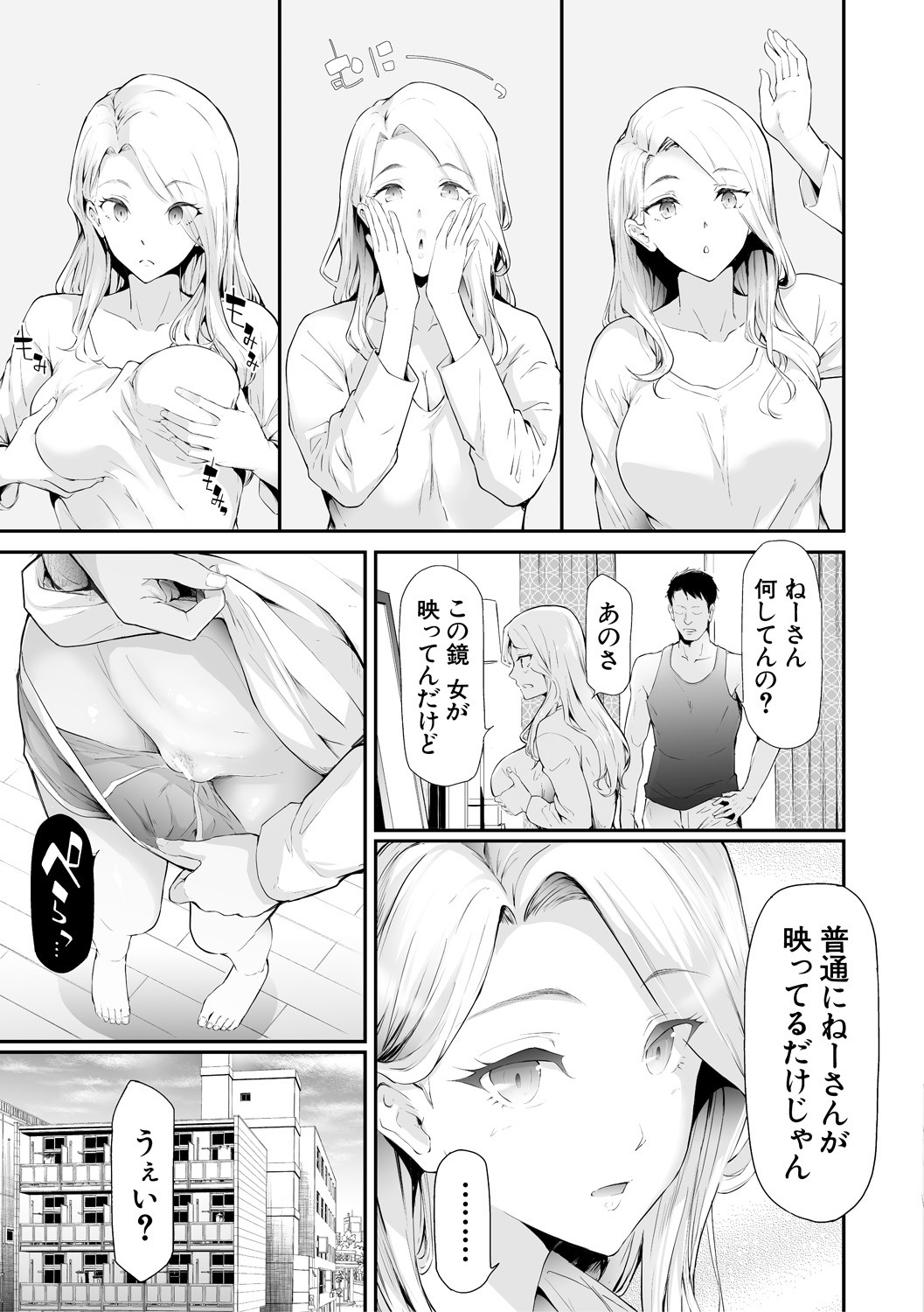 TS Revolution page 11