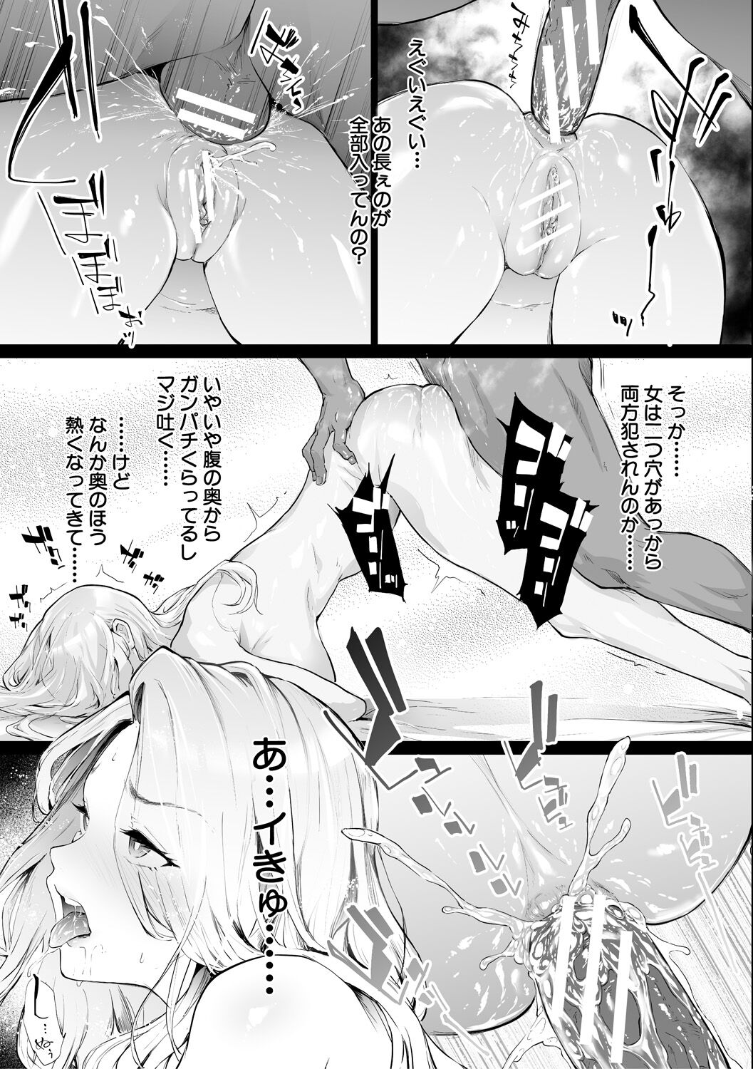 TS Revolution page 113