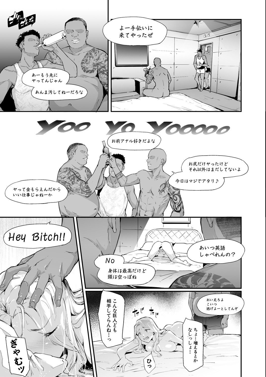 TS Revolution page 115