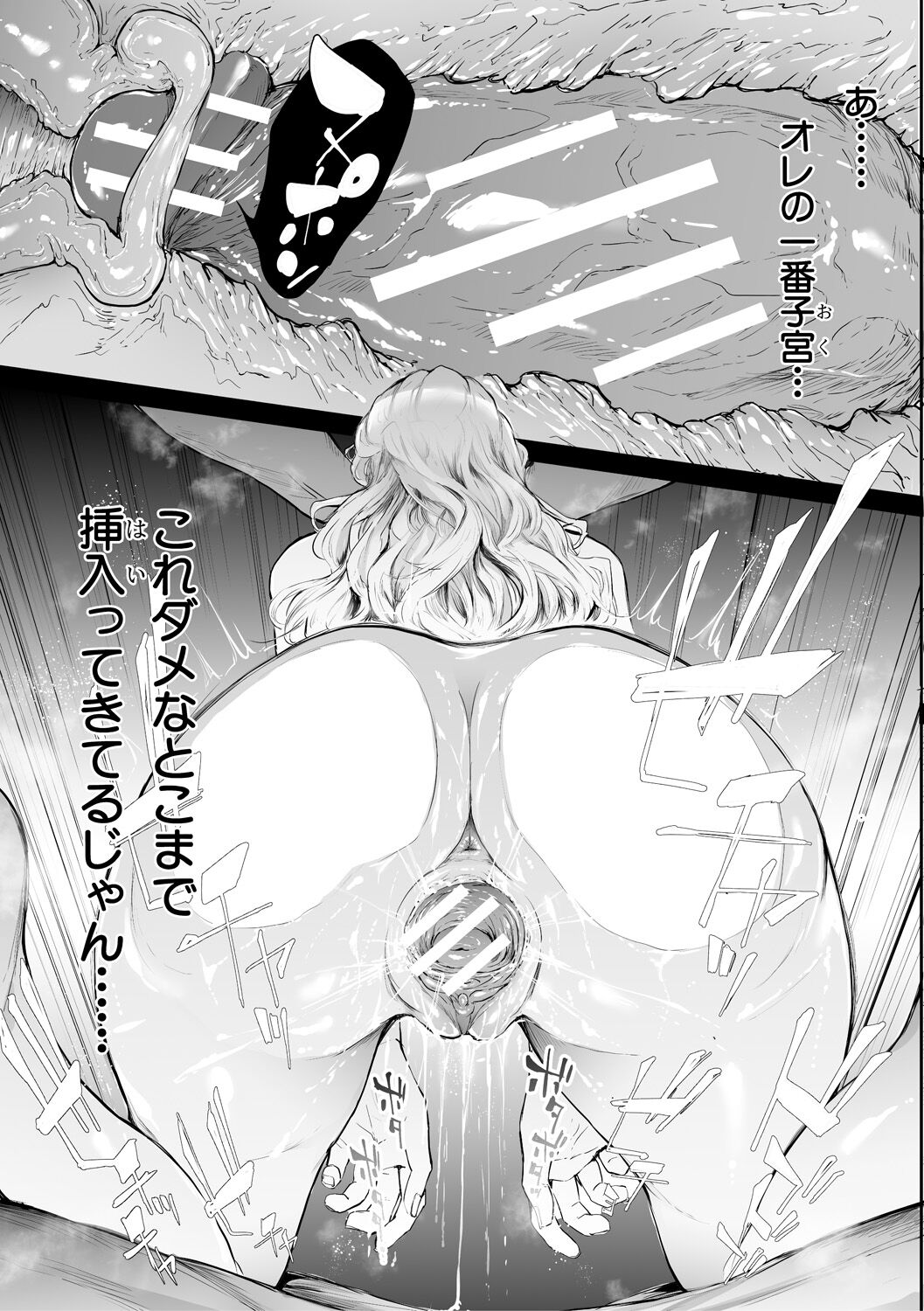 TS Revolution page 119