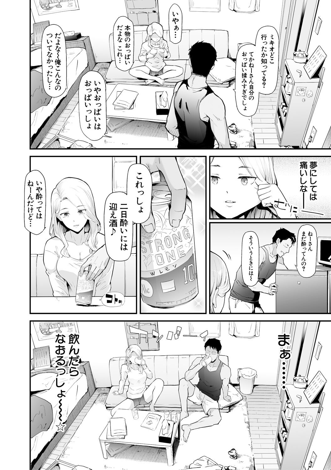 TS Revolution page 12