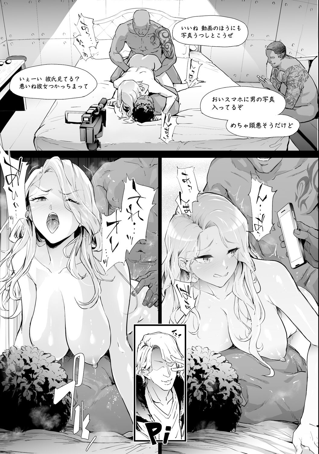 TS Revolution page 123