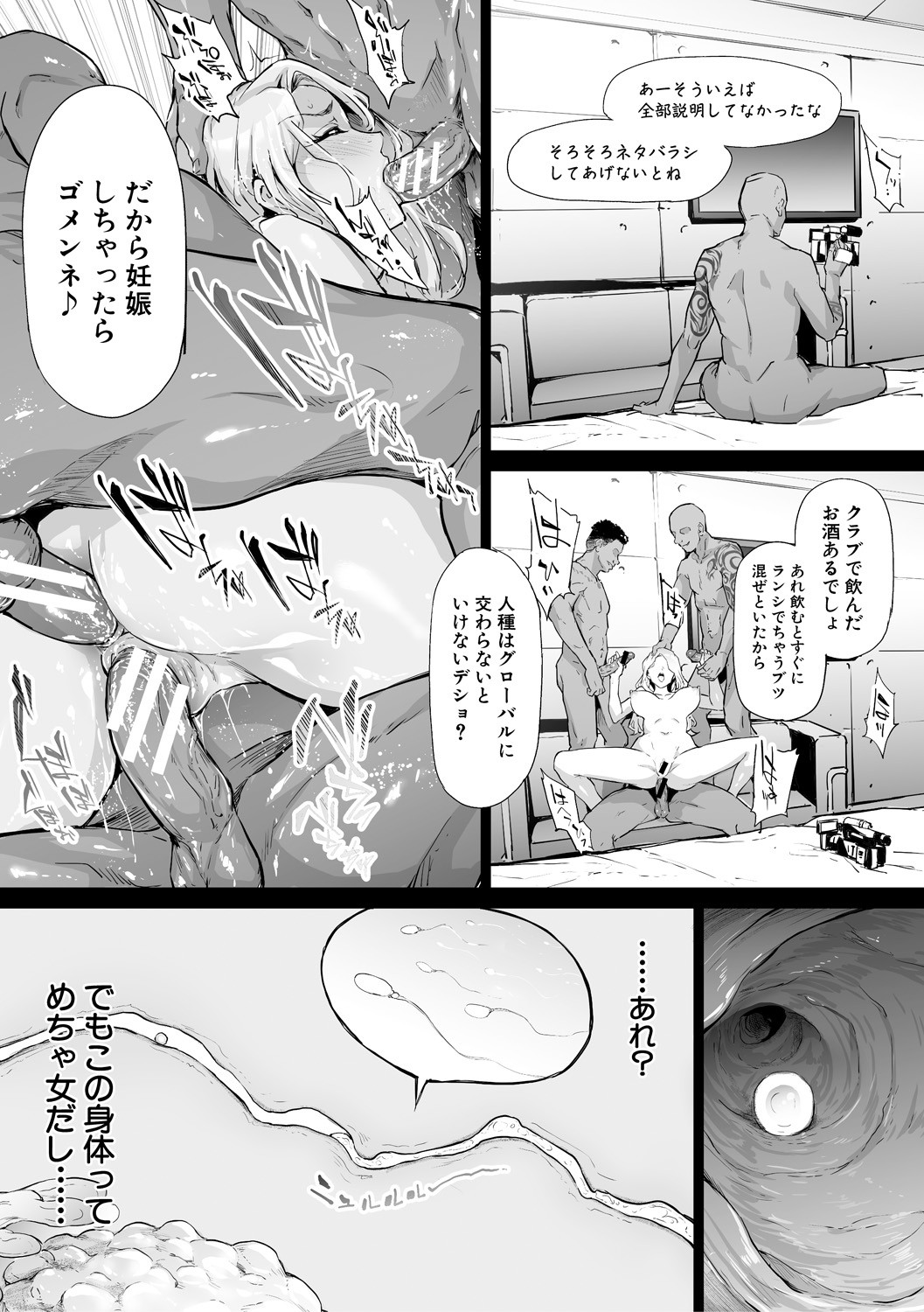 TS Revolution page 127
