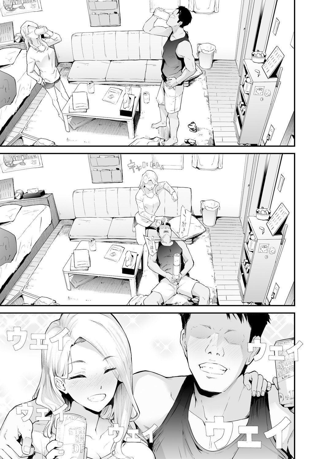 TS Revolution page 13