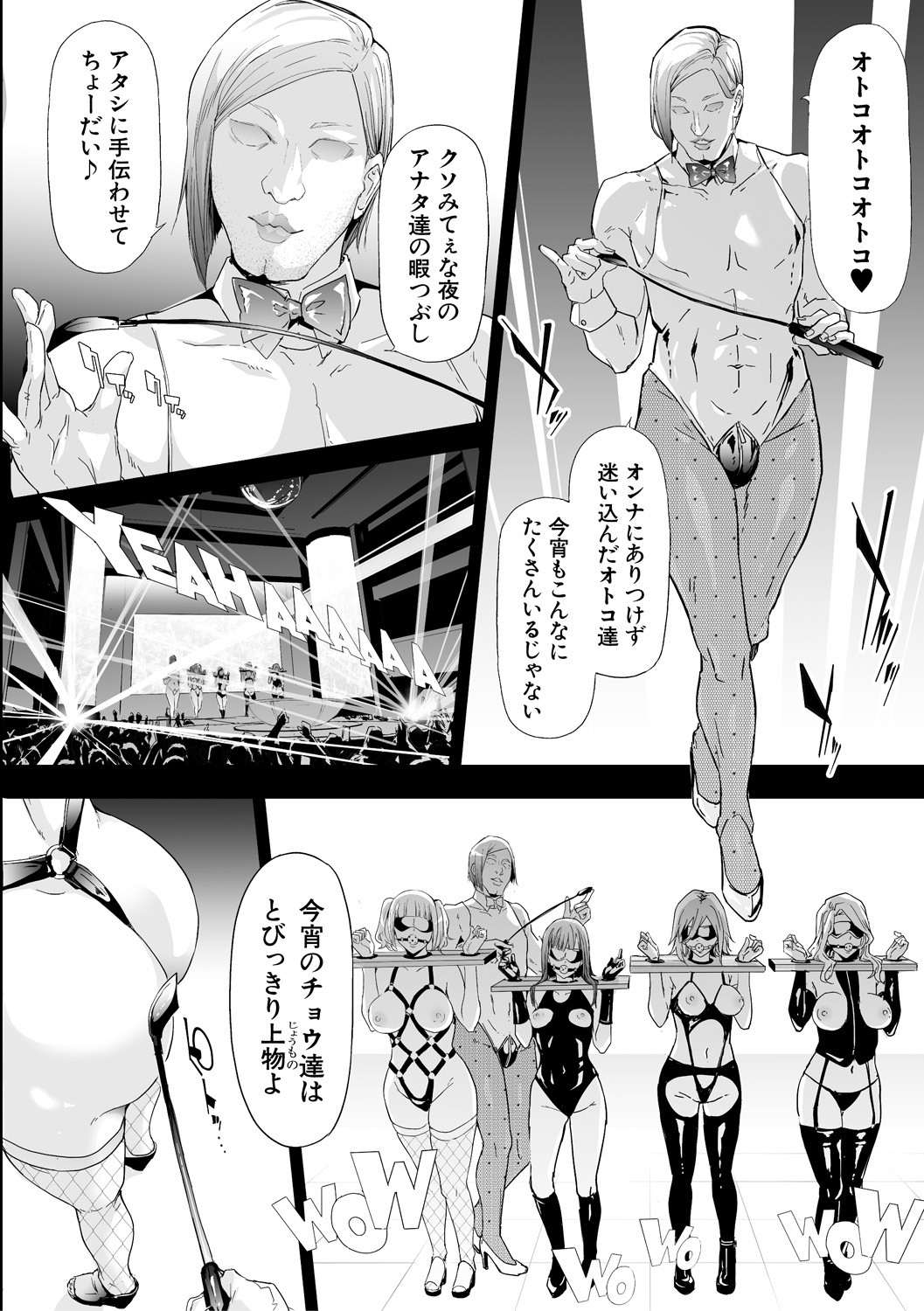 TS Revolution page 136