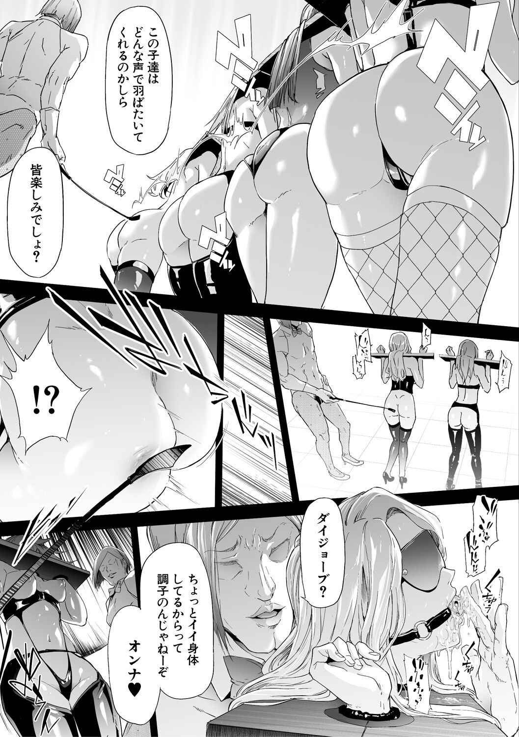 TS Revolution page 137