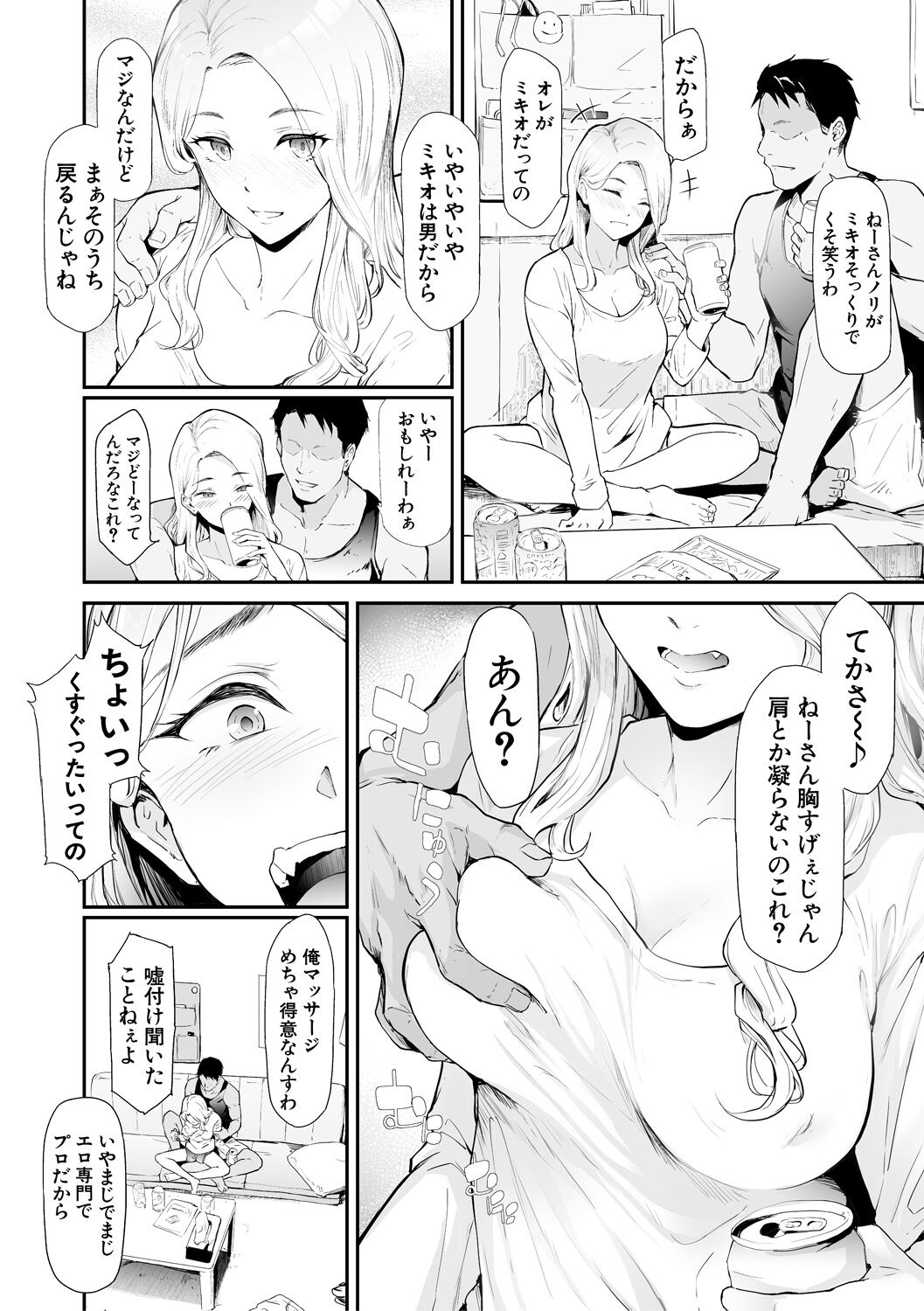 TS Revolution page 14