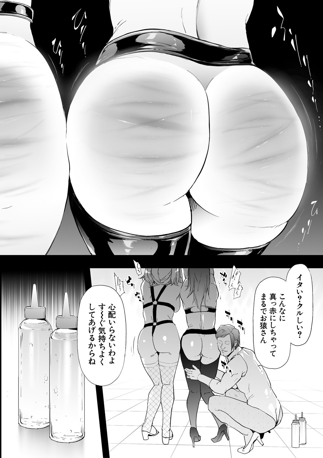 TS Revolution page 146