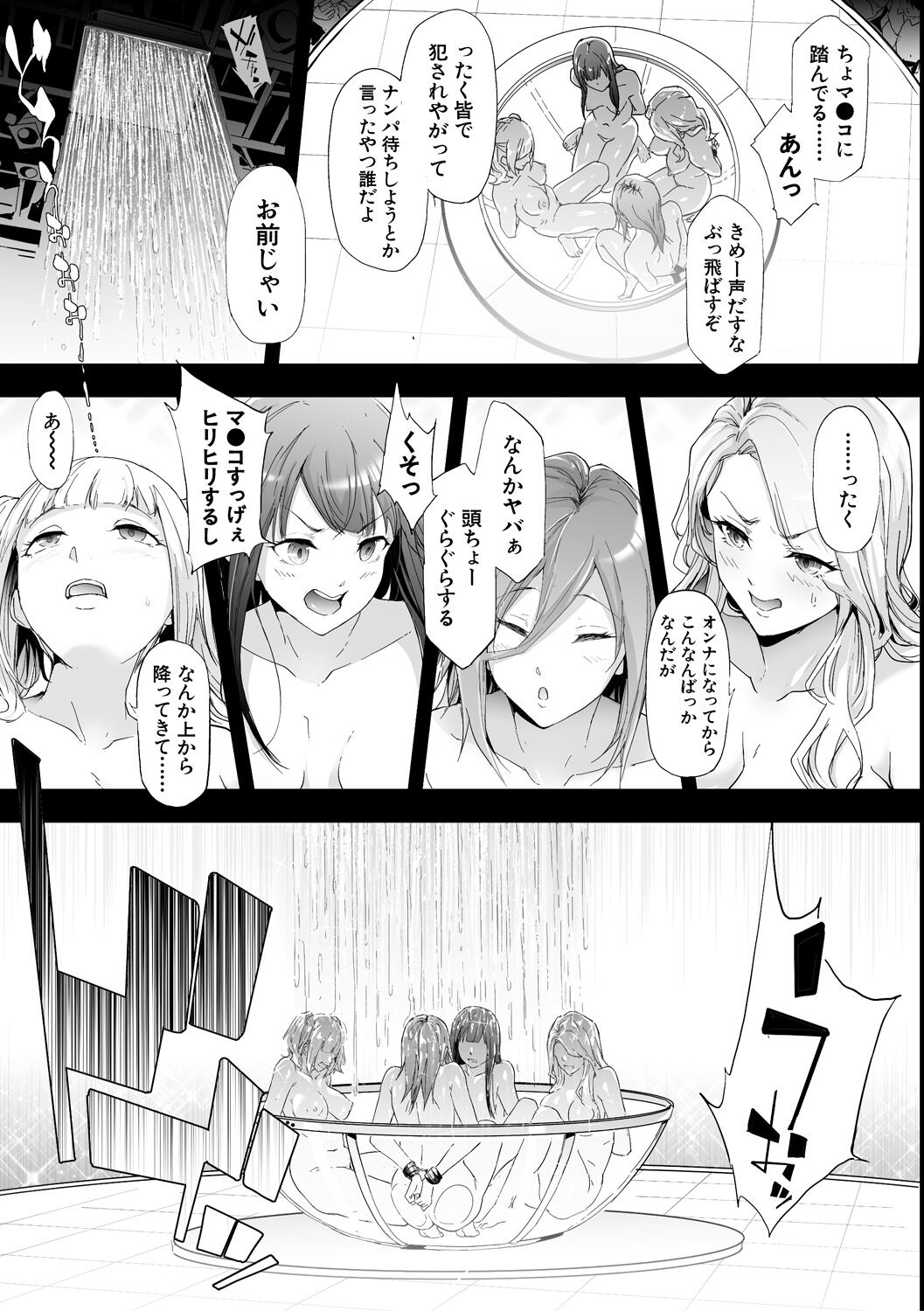 TS Revolution page 155