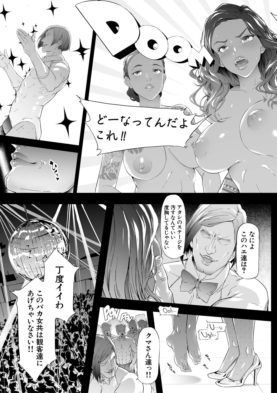 TS Revolution page 169