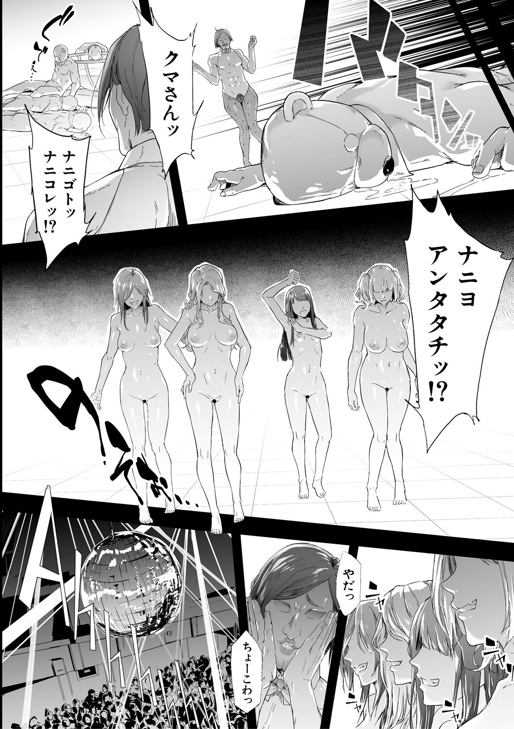 TS Revolution page 174