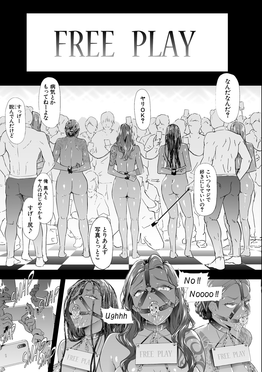TS Revolution page 175
