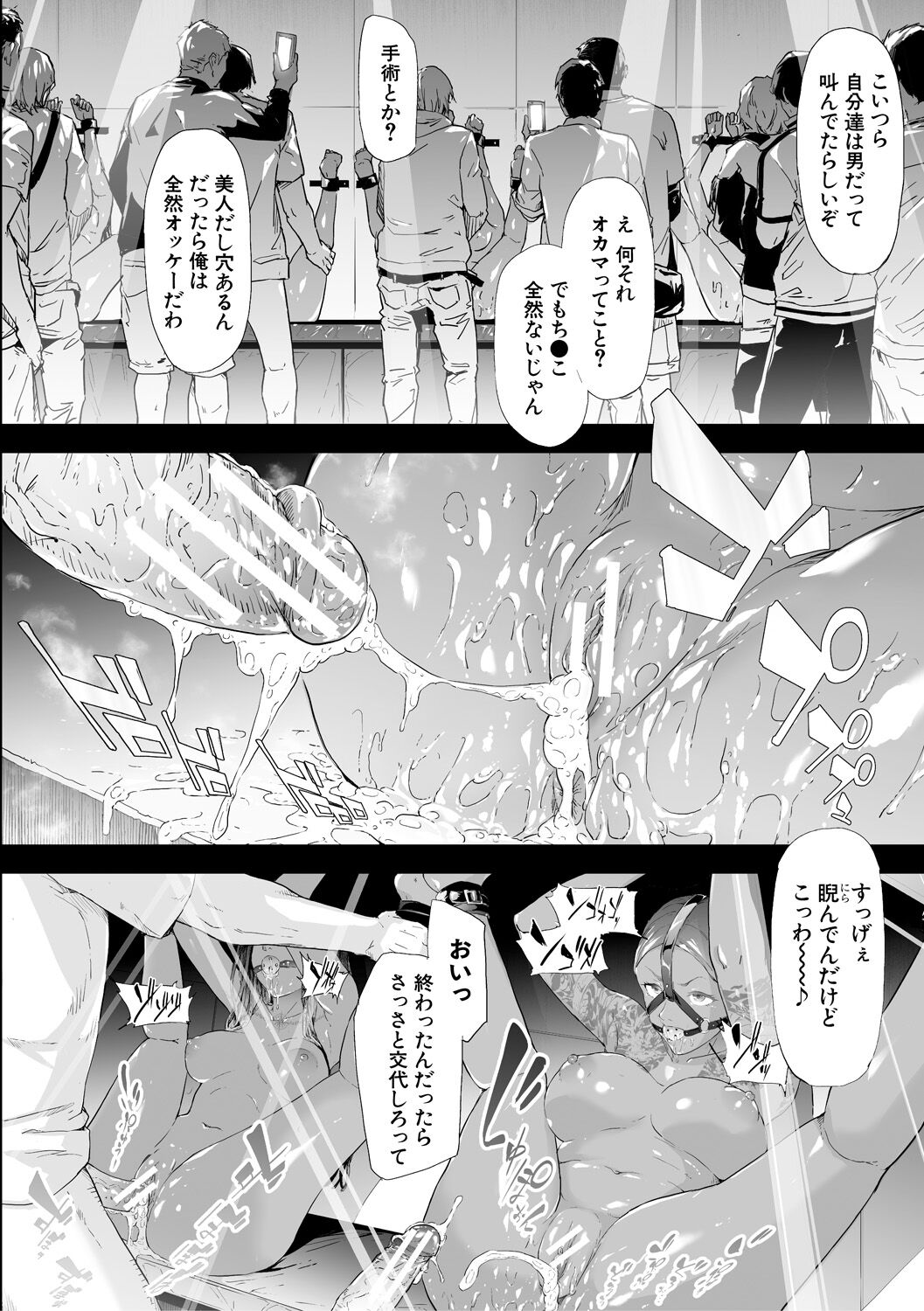 TS Revolution page 180