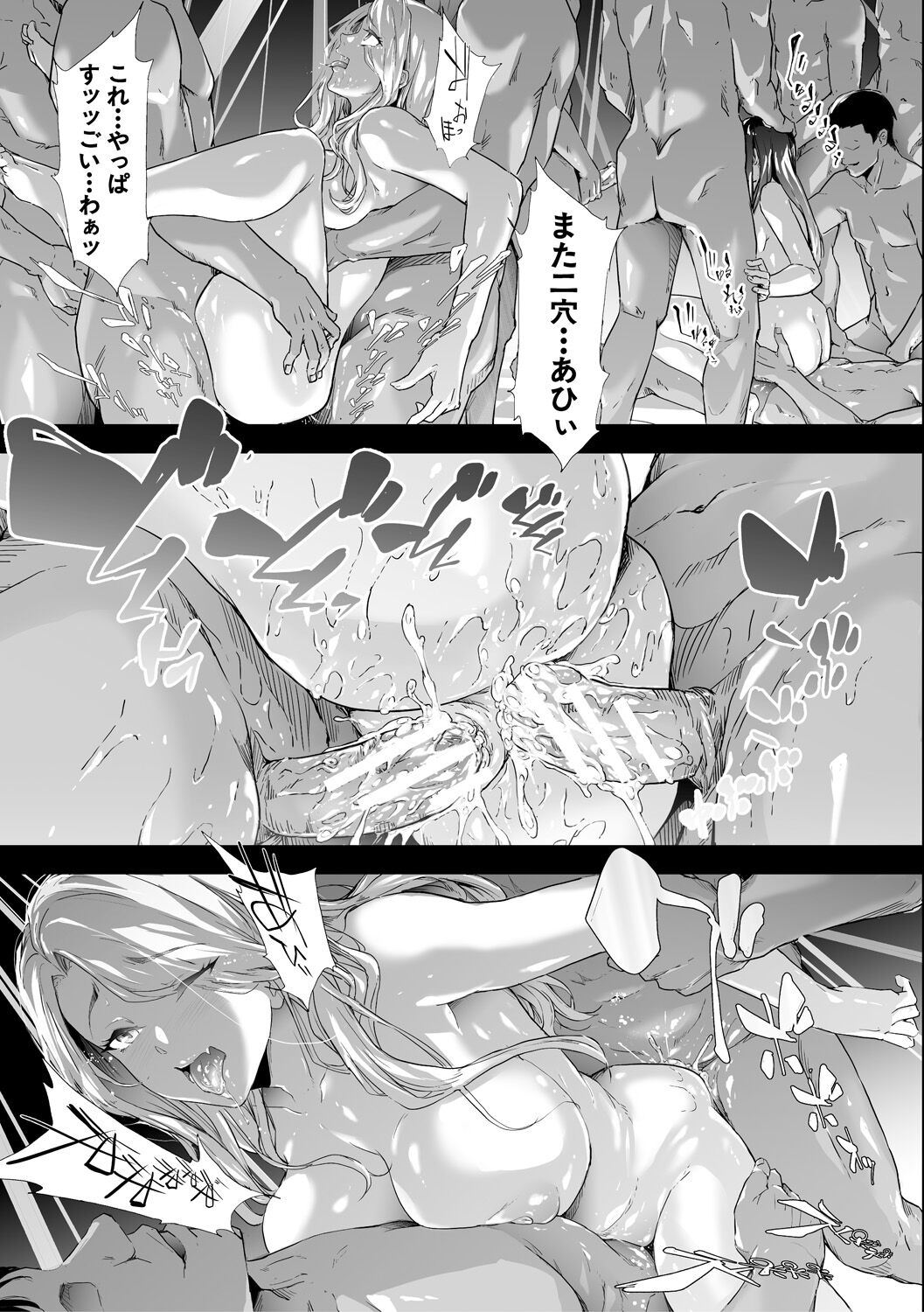 TS Revolution page 183