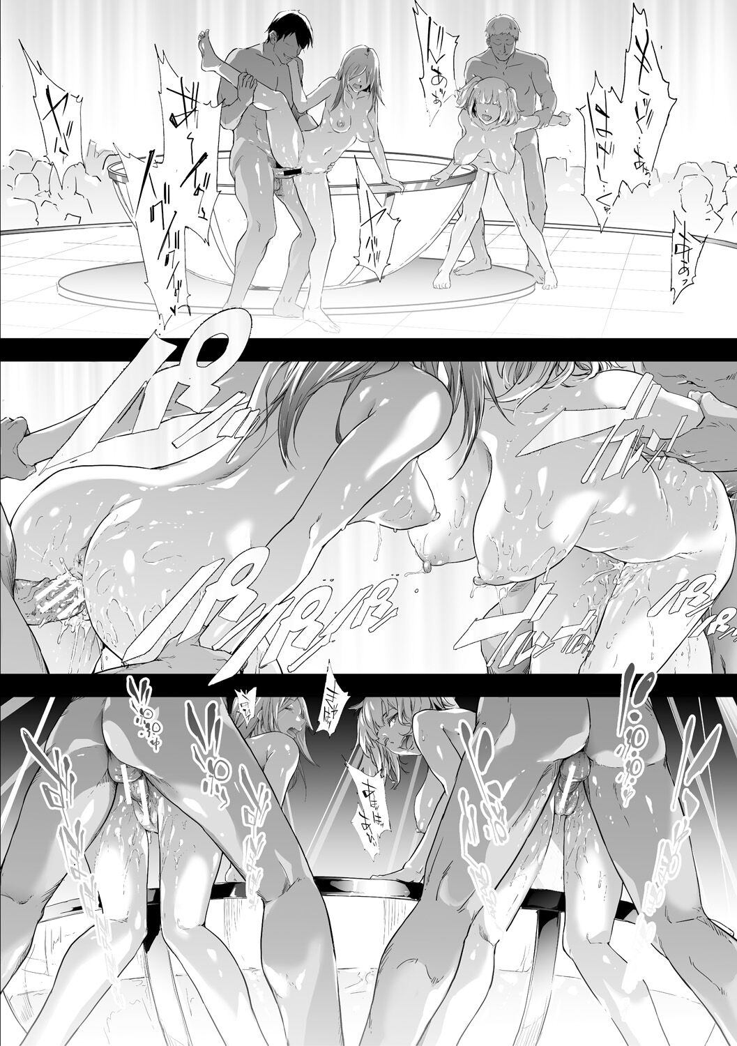 TS Revolution page 184