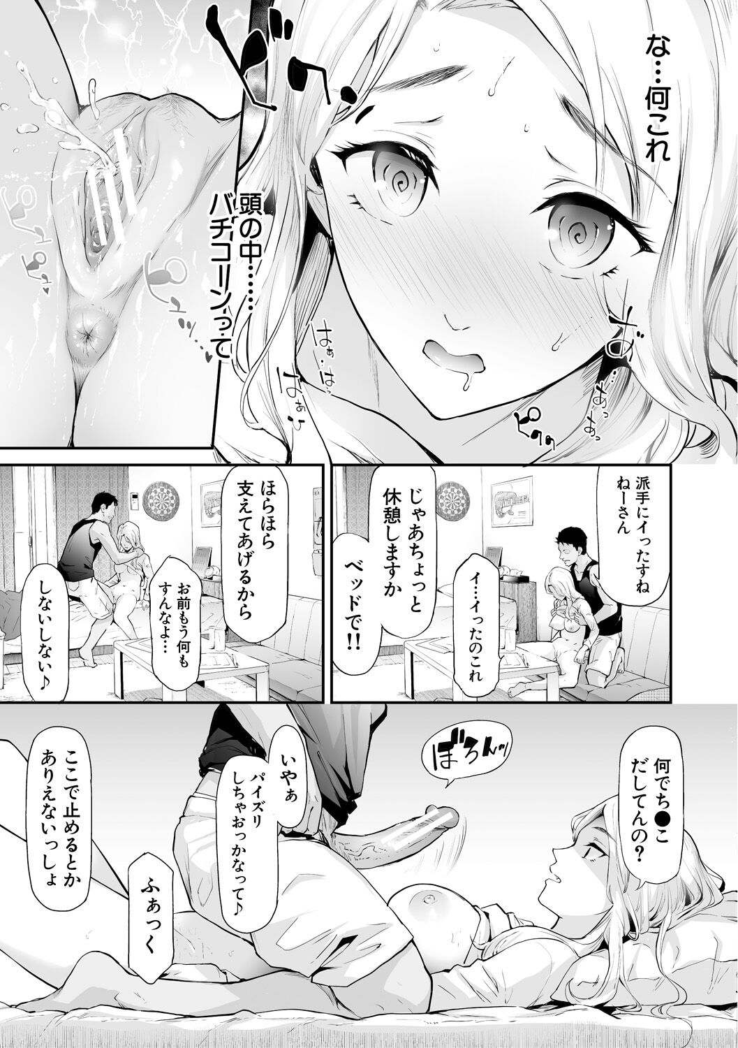 TS Revolution page 19