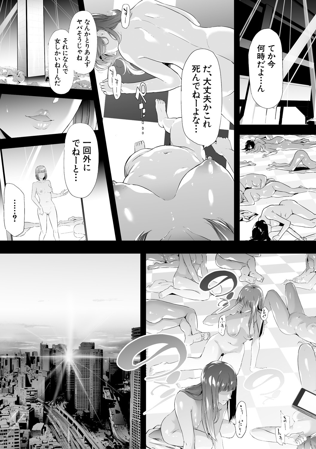 TS Revolution page 191
