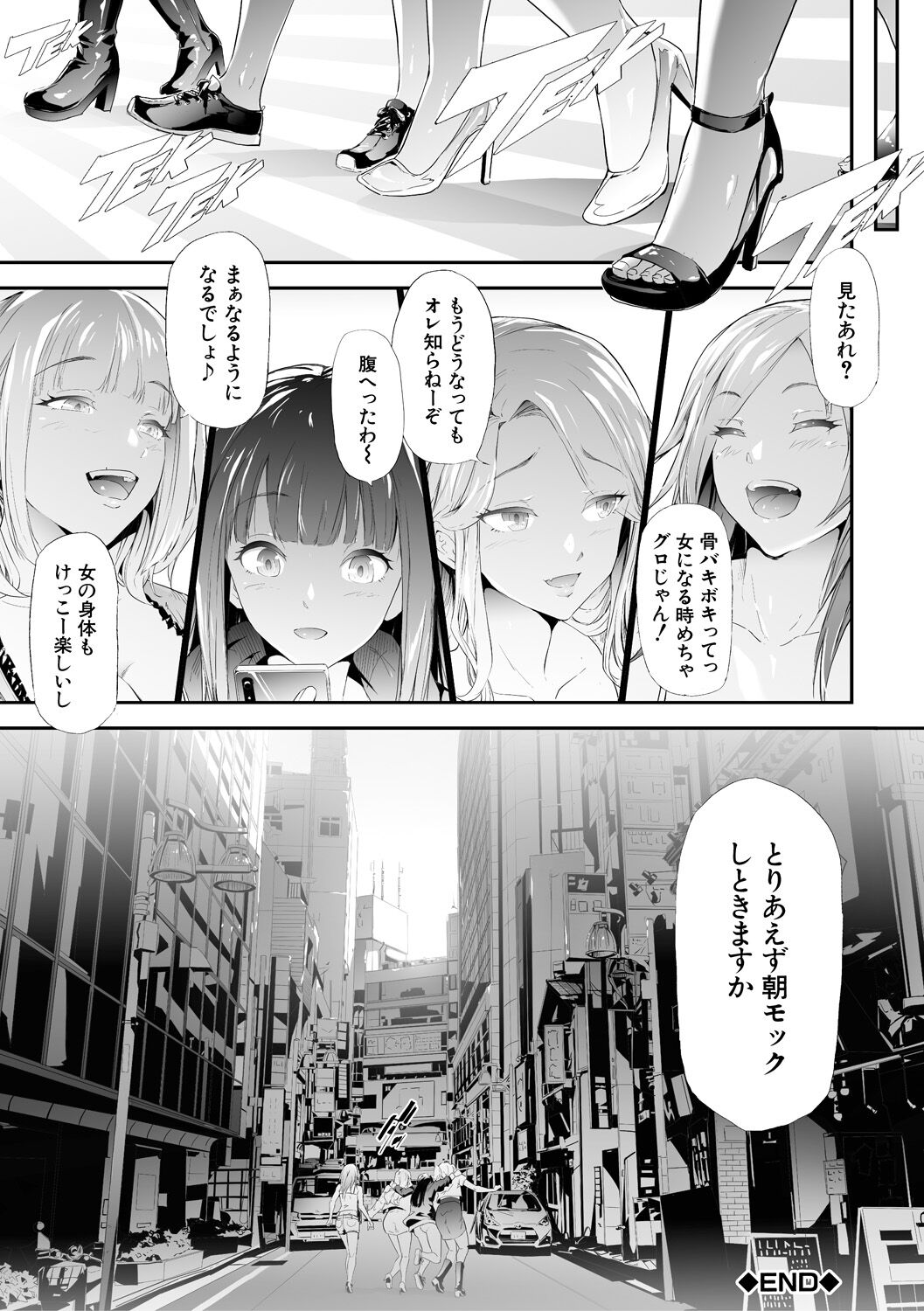 TS Revolution page 192