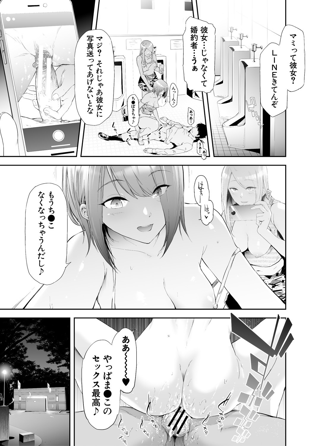 TS Revolution page 195