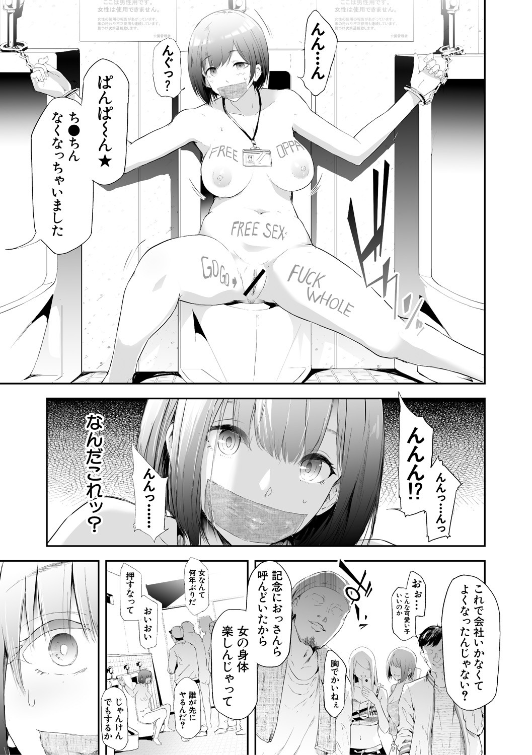 TS Revolution page 197