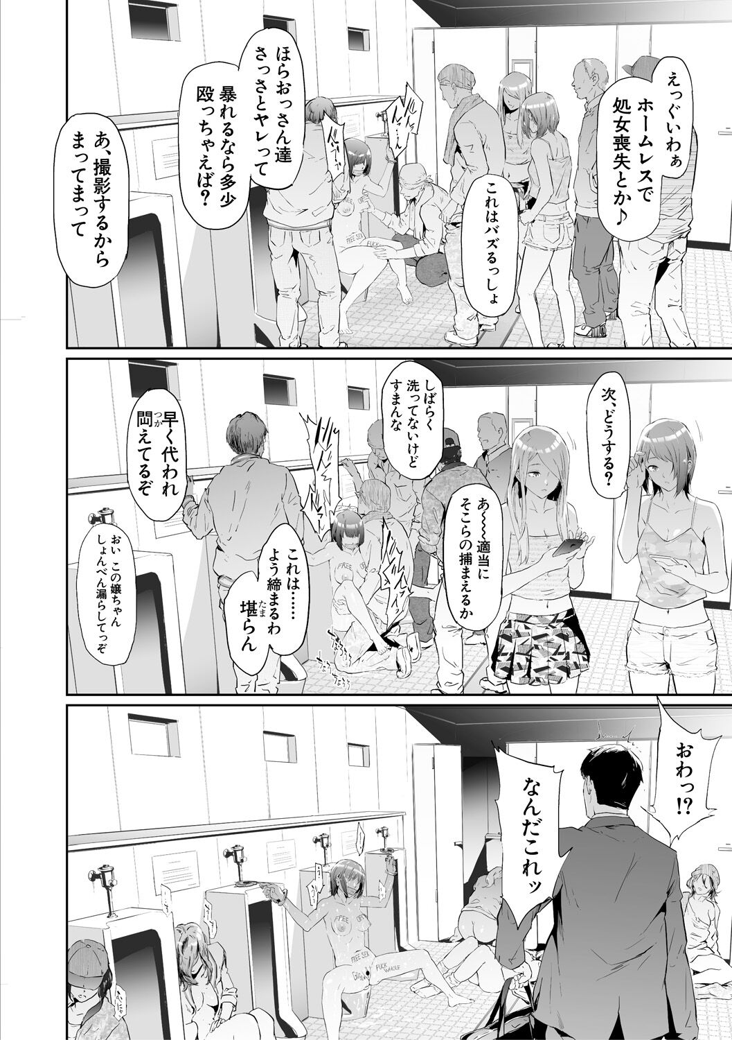 TS Revolution page 198