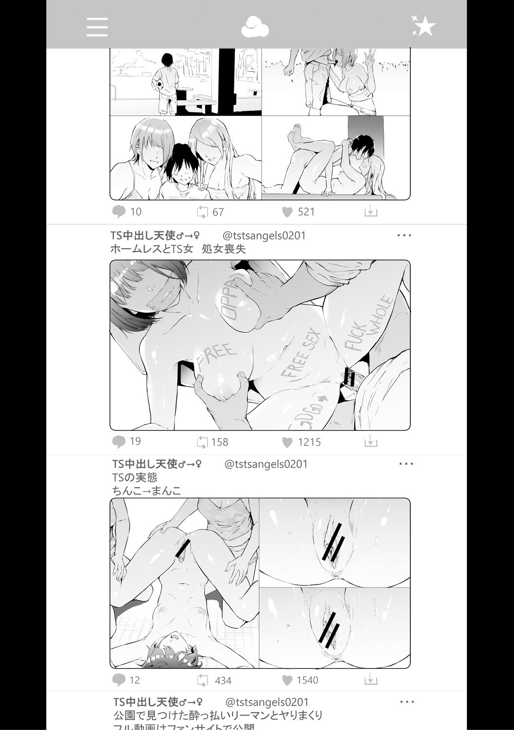 TS Revolution page 199