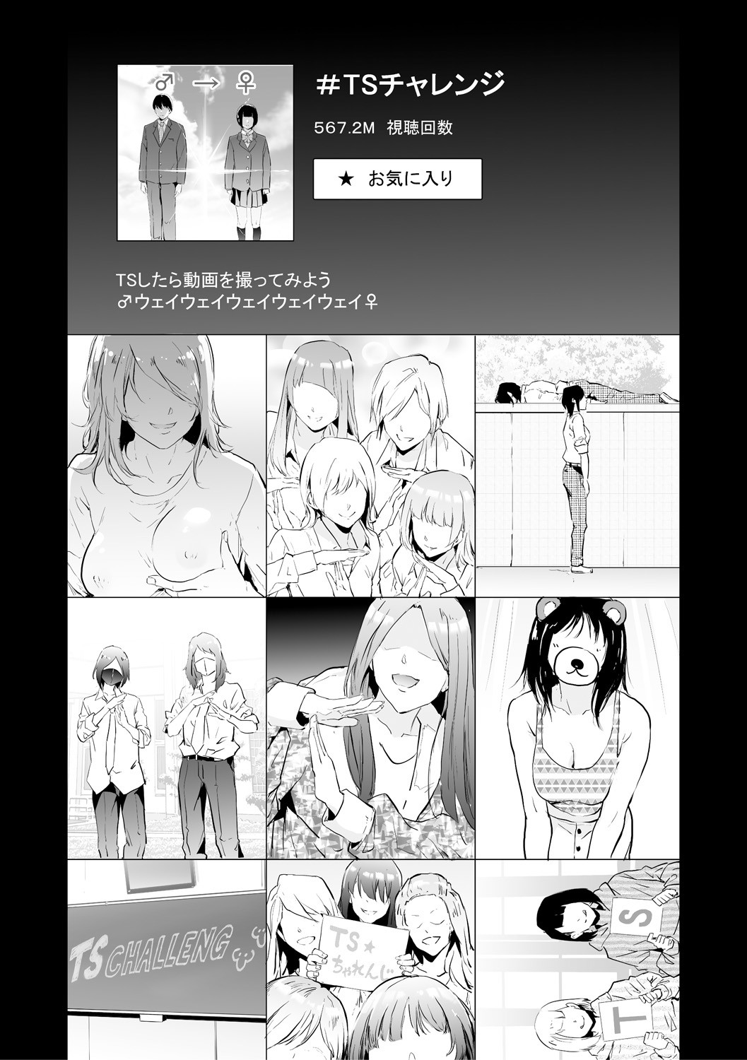 TS Revolution page 204
