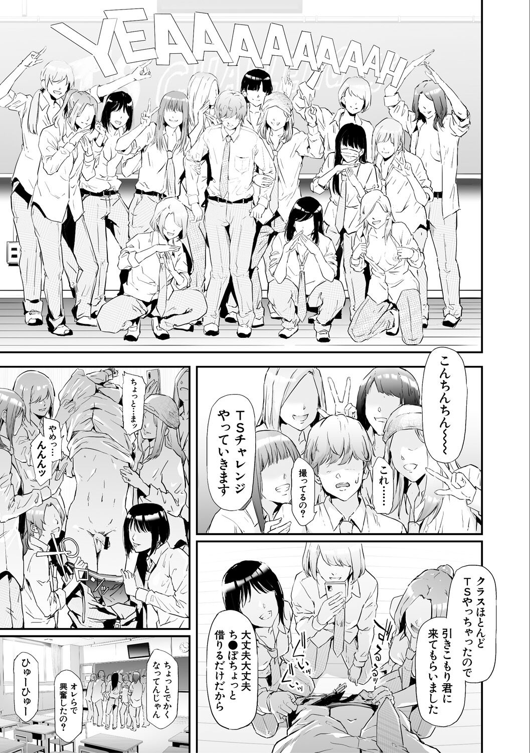 TS Revolution page 205