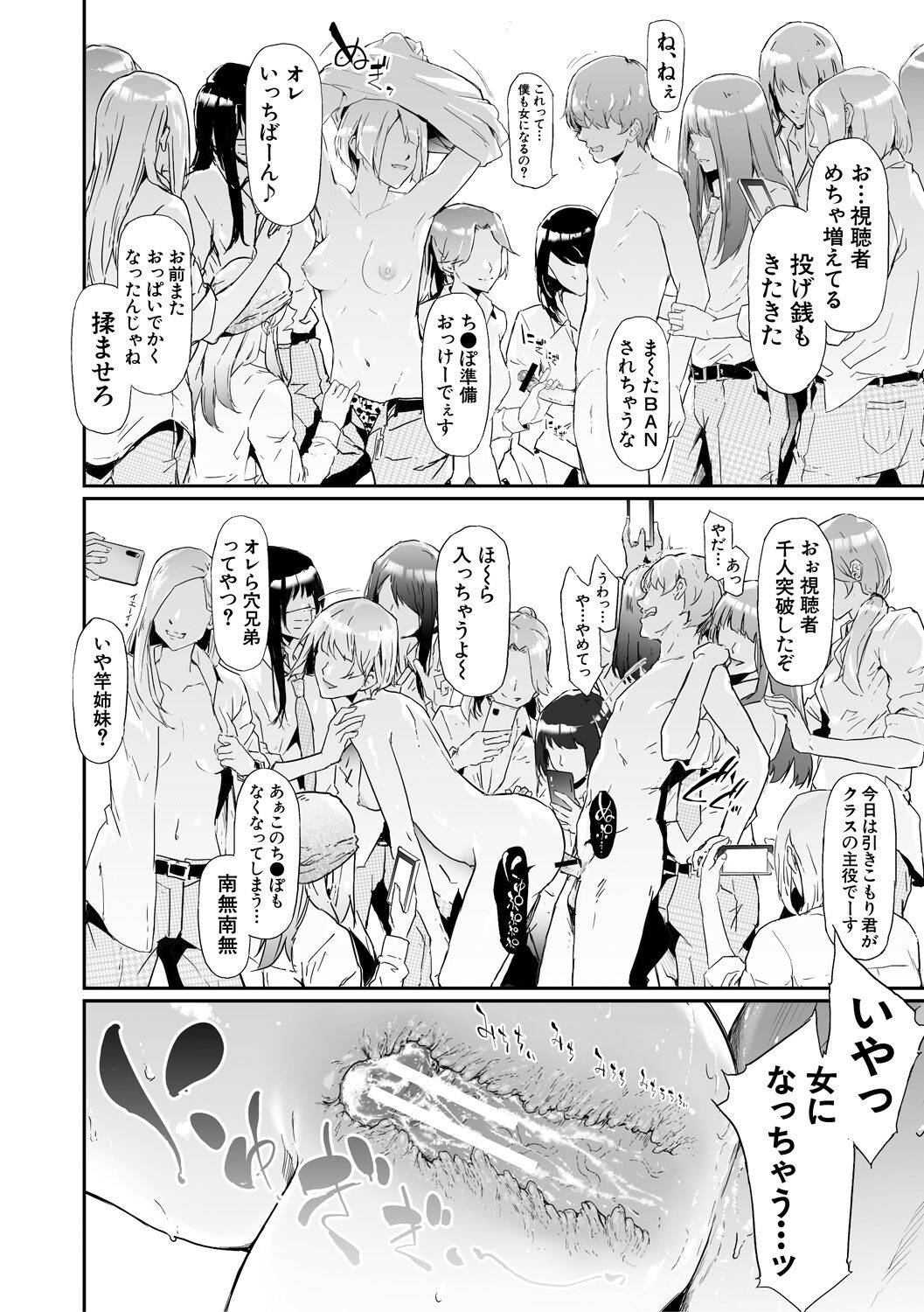 TS Revolution page 206