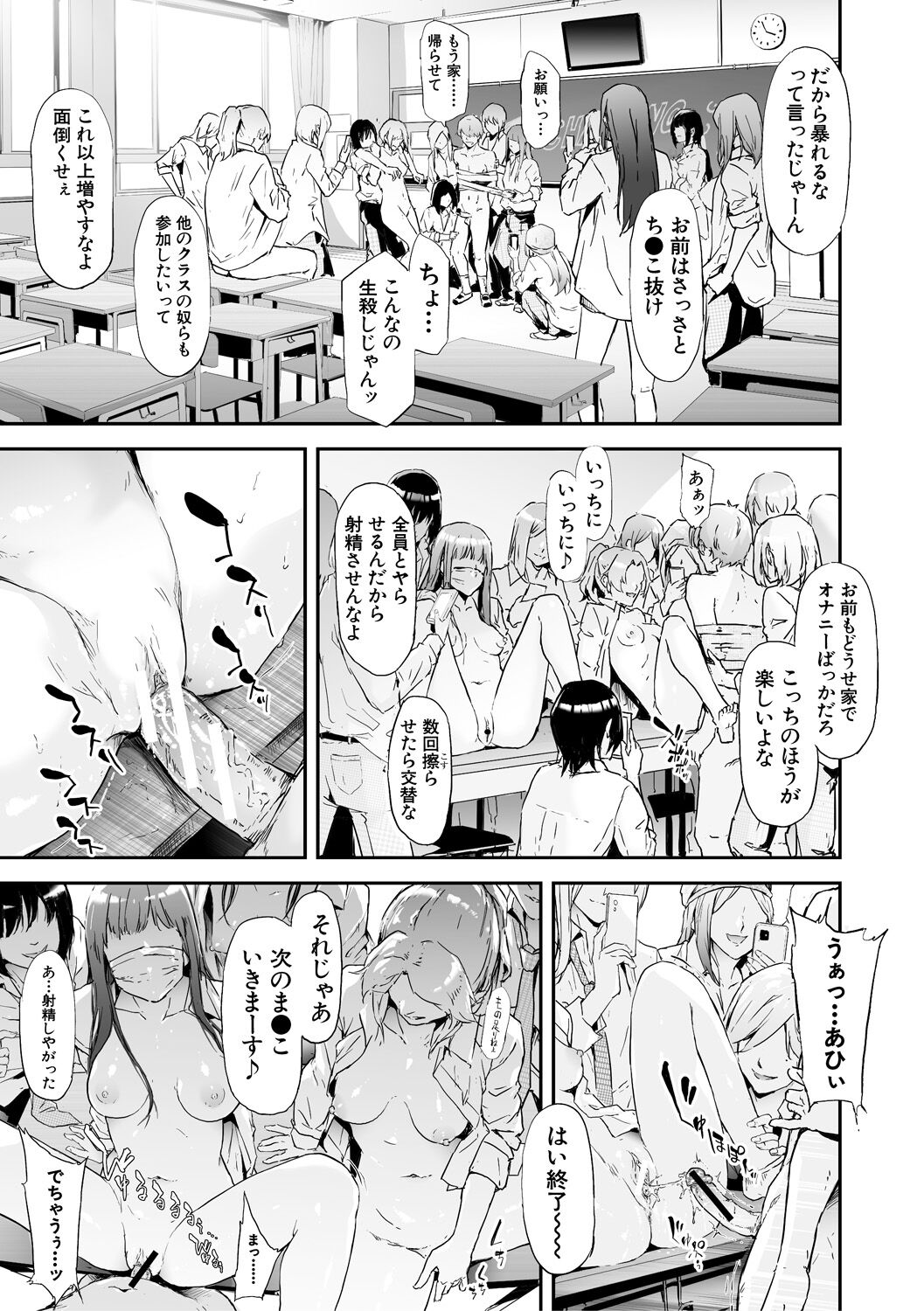 TS Revolution page 207