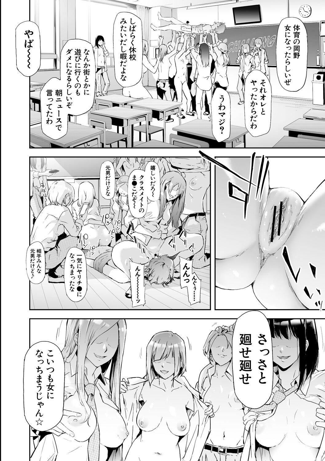 TS Revolution page 208