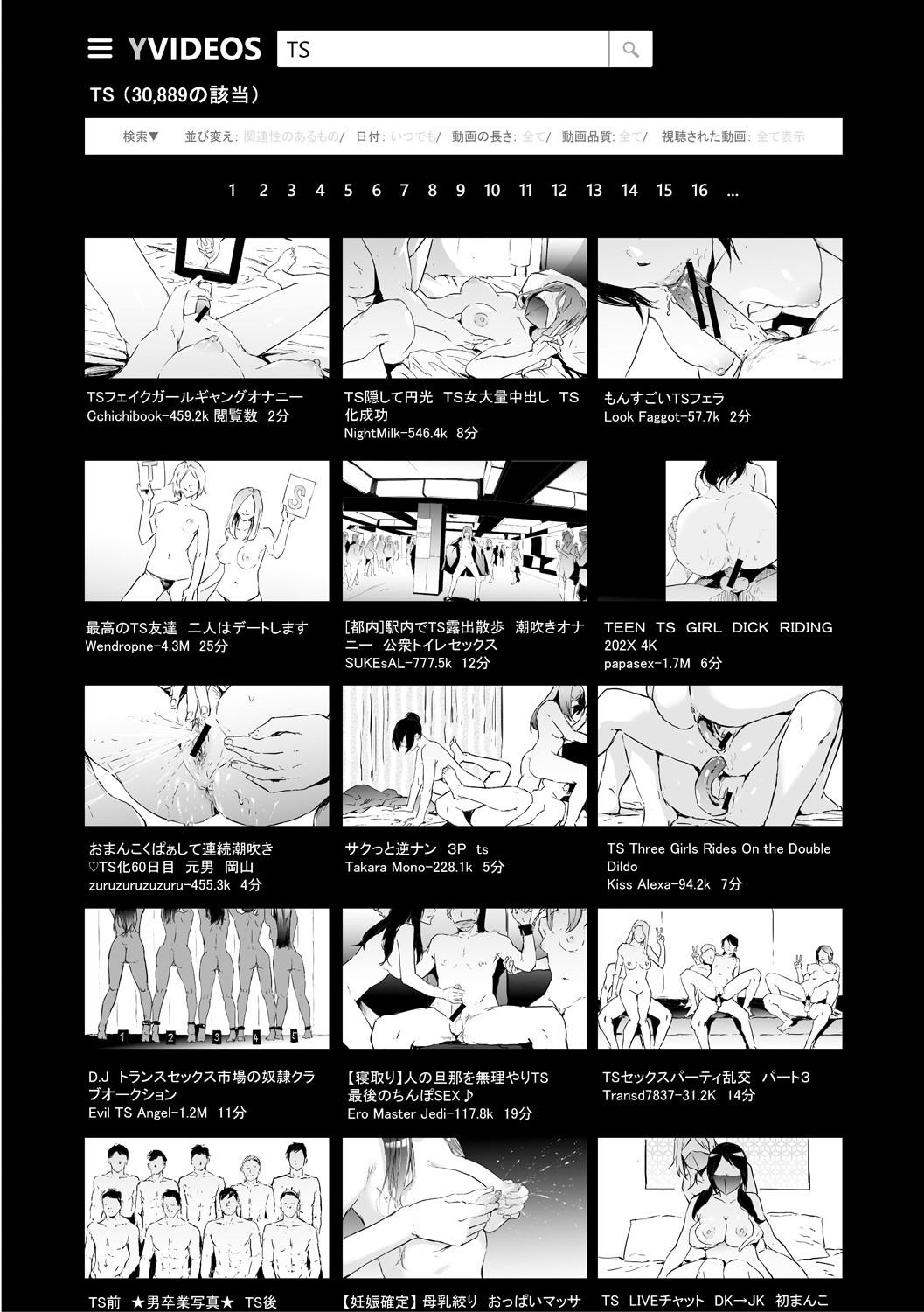 TS Revolution page 212