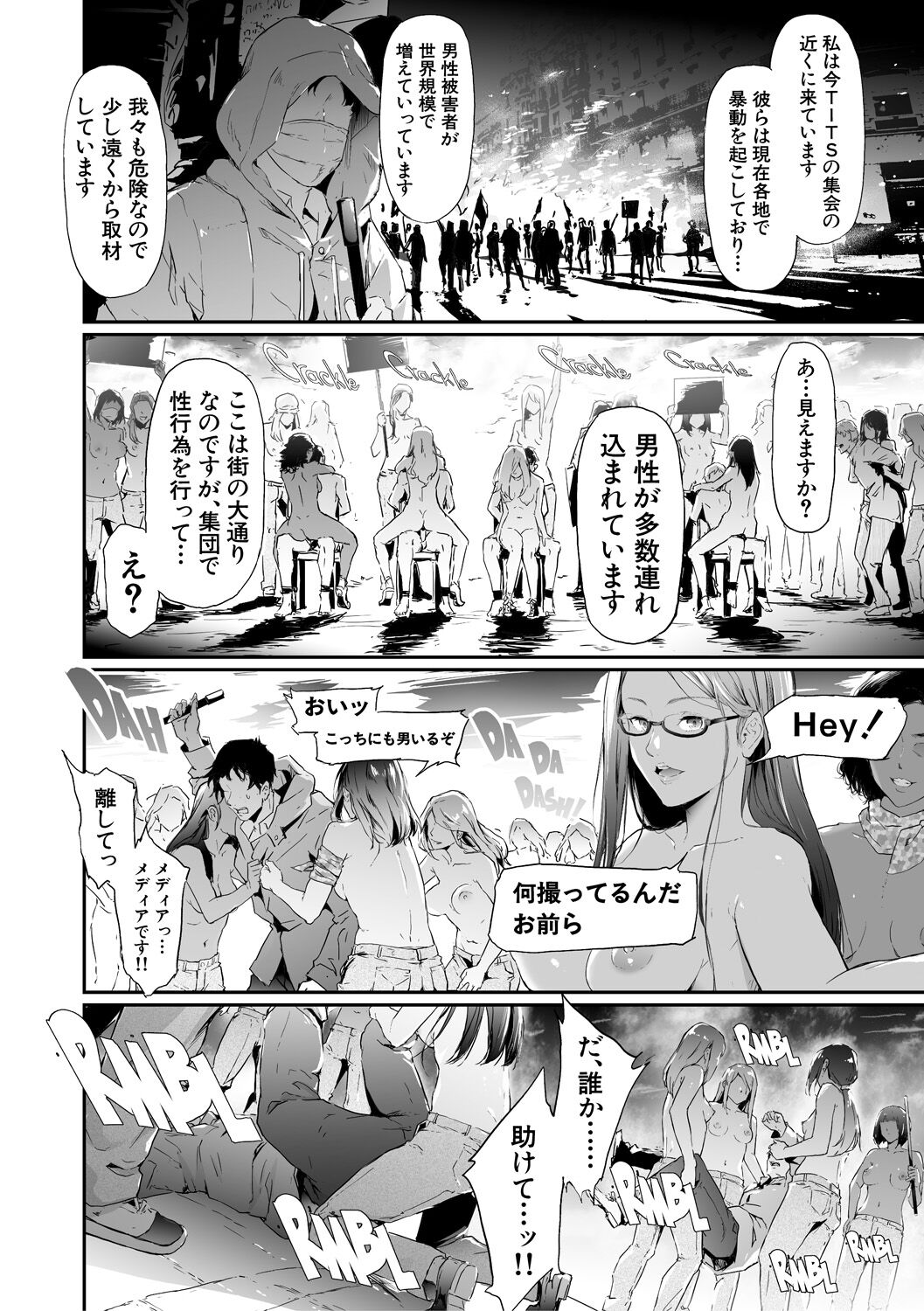 TS Revolution page 214