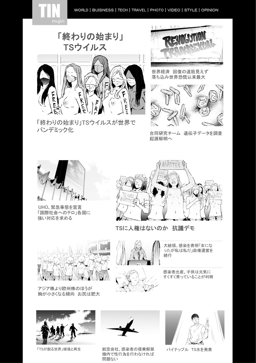 TS Revolution page 215