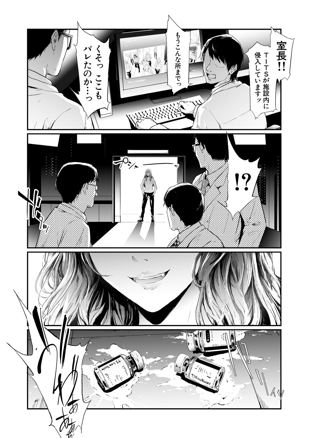 TS Revolution page 219