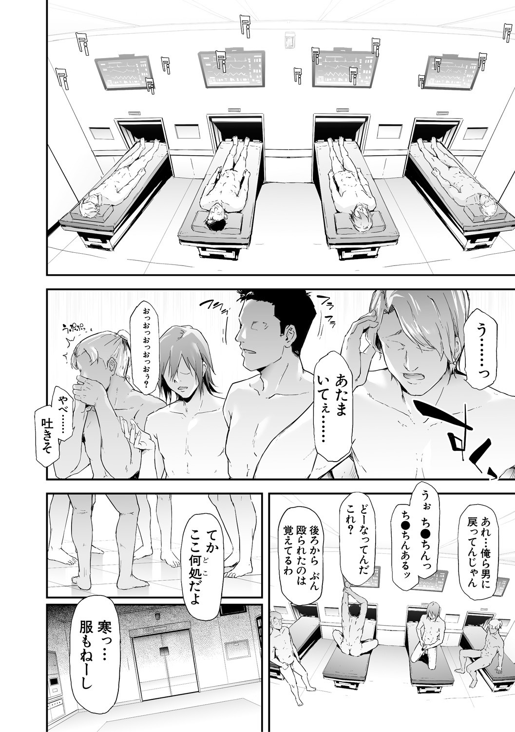 TS Revolution page 220
