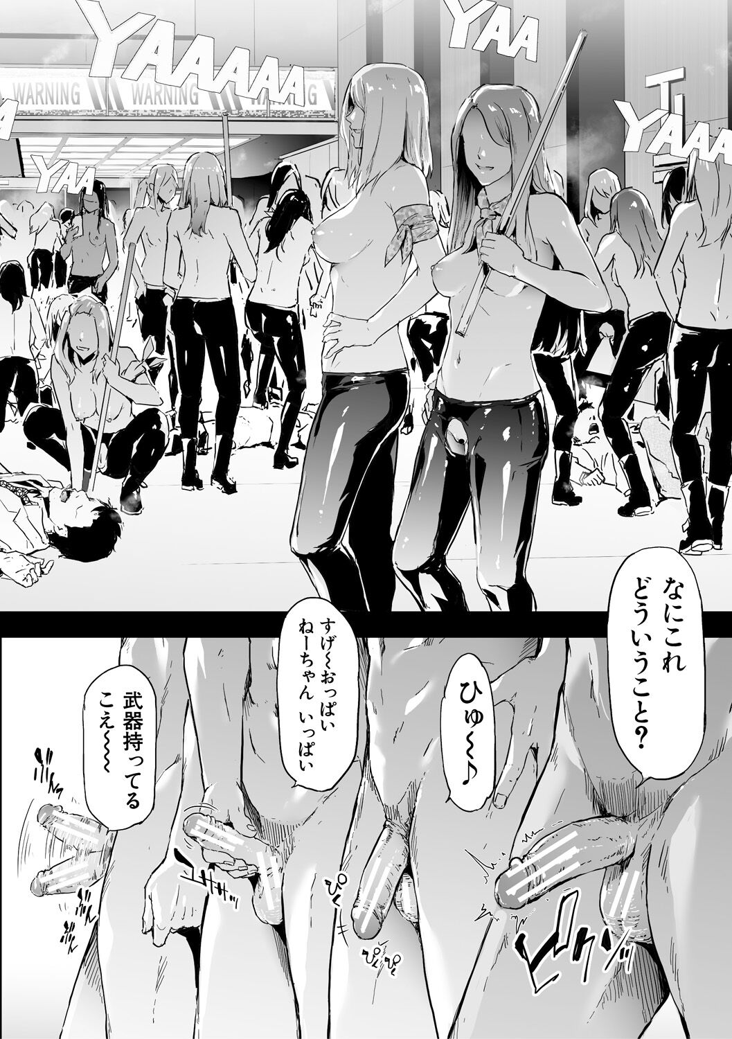 TS Revolution page 222