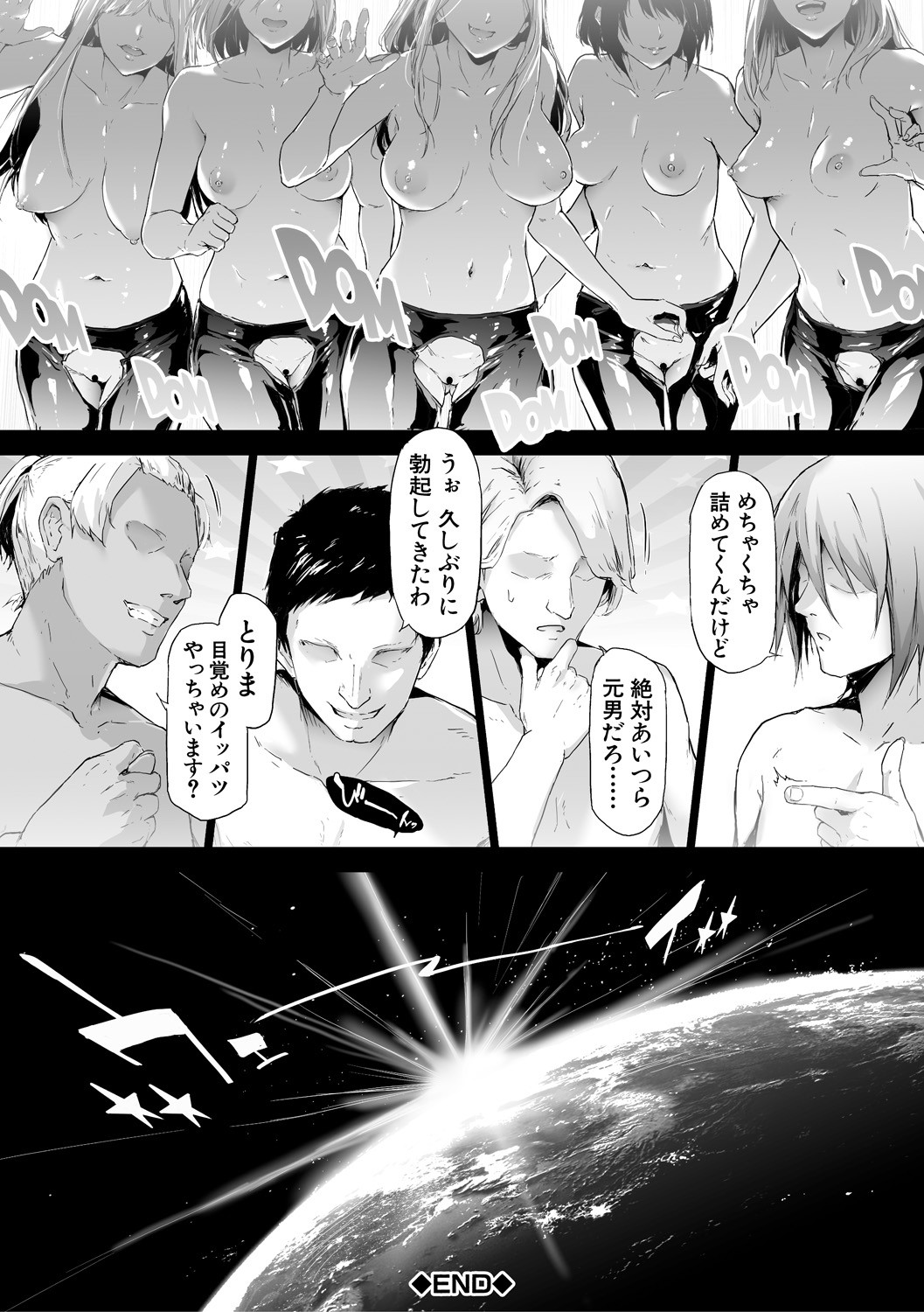 TS Revolution page 224