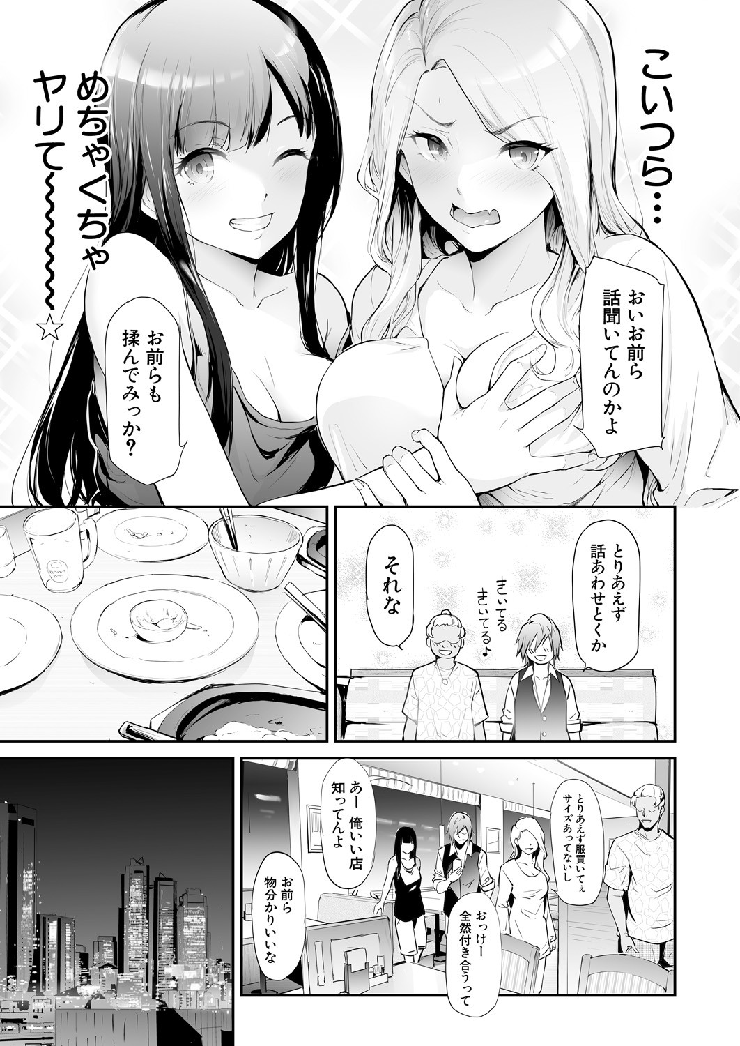 TS Revolution page 237