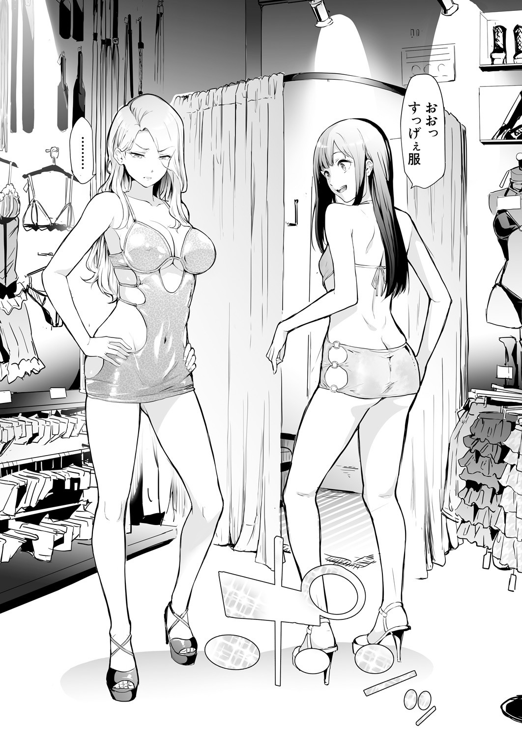 TS Revolution page 238