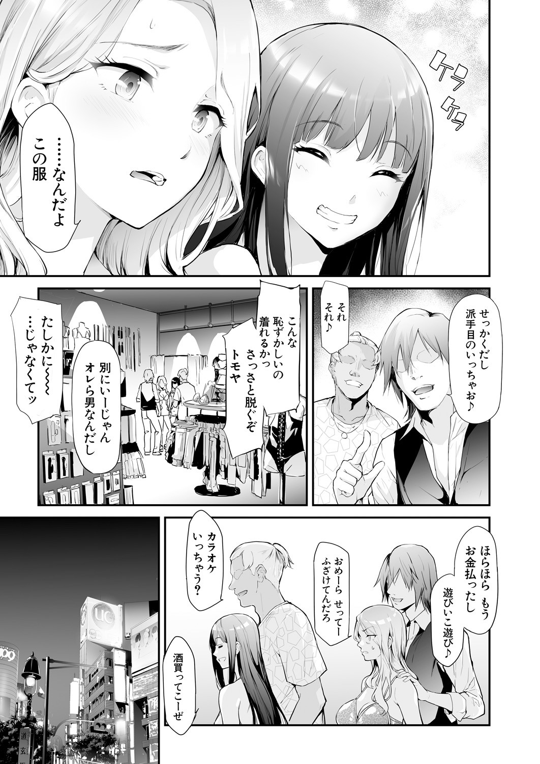TS Revolution page 239